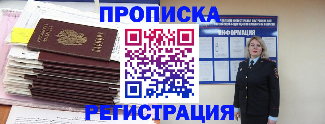 найти адрес прописки в Амурской области