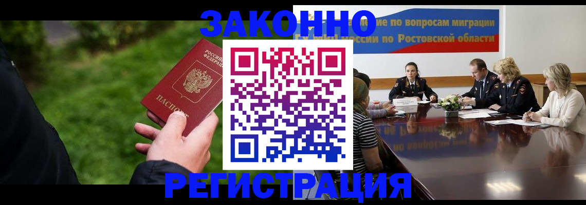 прописка ребенка в Амурской области